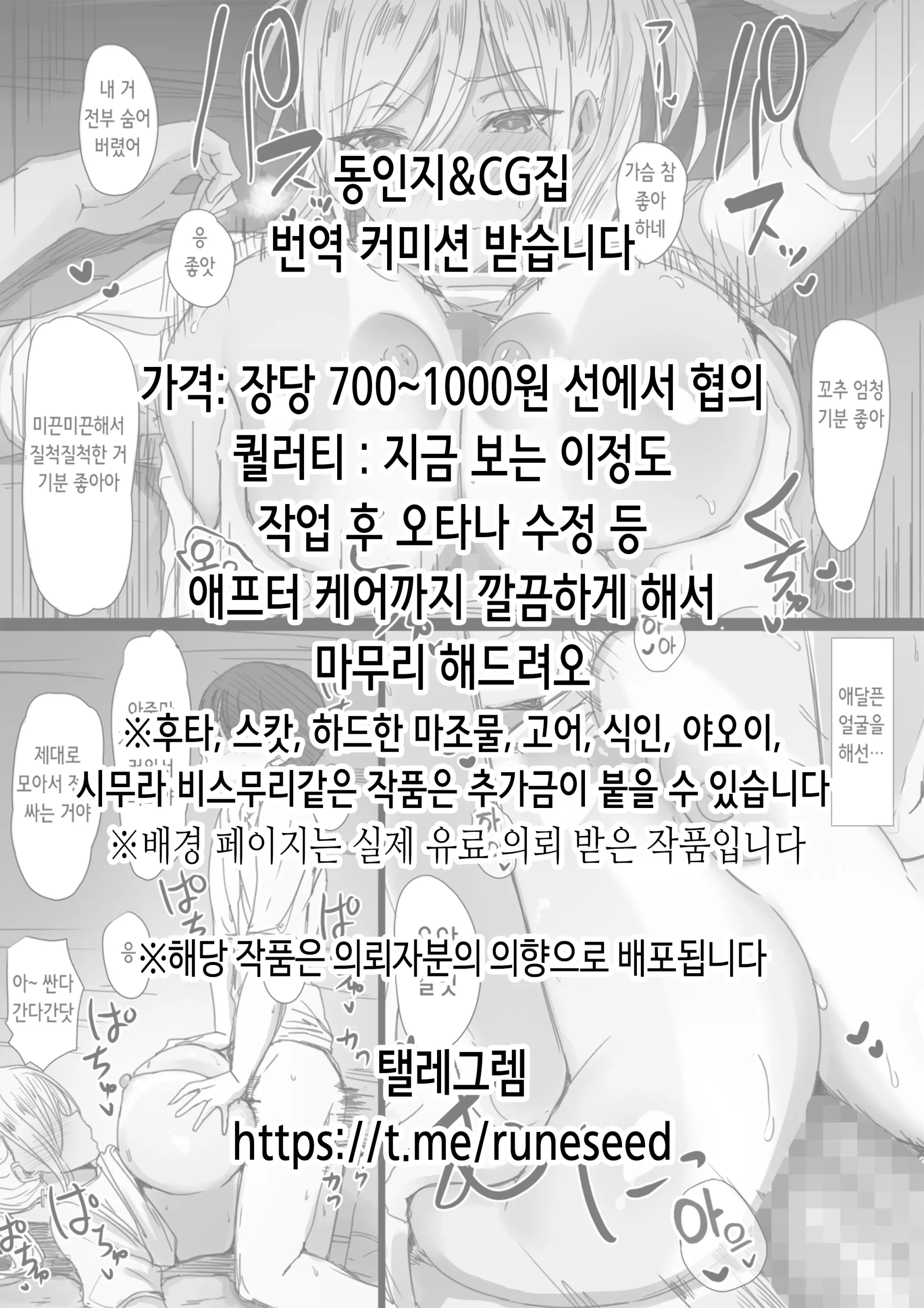 Saki To Riku To Tagosaku | 사키와 리쿠와 타고사쿠
